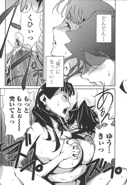 Page 176 of BUST UP SCHOOL