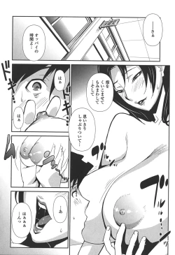 Page 17 of BUST UP SCHOOL