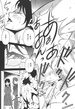 Page 198 of BUST UP SCHOOL