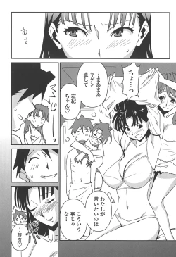 Page 203 of BUST UP SCHOOL