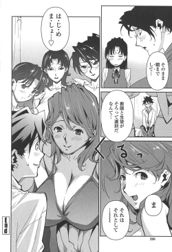 Page 220 of BUST UP SCHOOL