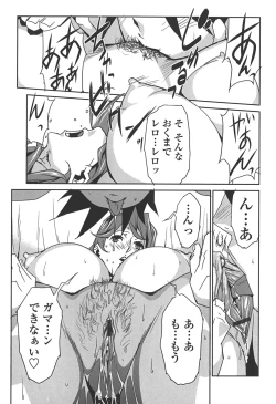 Page 74 of BUST UP SCHOOL