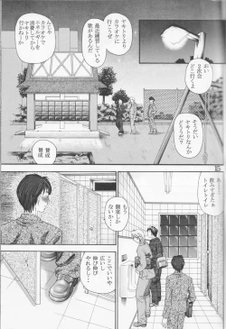 Page 14 of Boy Jr. 15