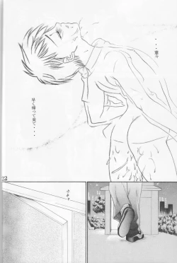 Page 21 of Boy Jr. 15