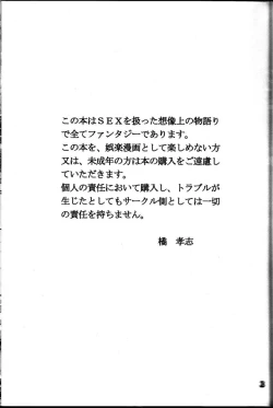 Page 2 of Boy Jr. 15