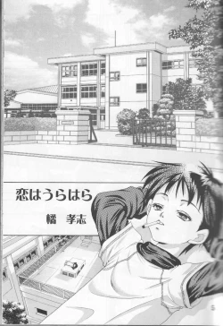 Page 4 of Boy Jr. 15