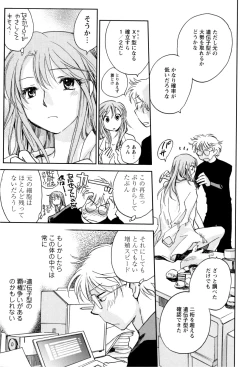 Page 210 of Change H Yellow