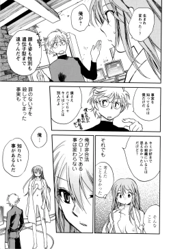 Page 212 of Change H Yellow