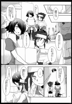 Page 14 of Another Gate Open! Lv.2