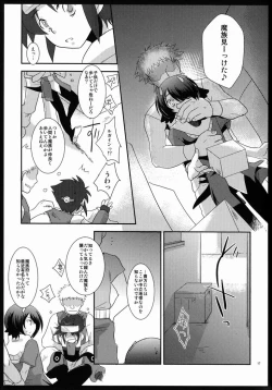 Page 16 of Another Gate Open! Lv.2