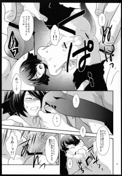 Page 22 of Another Gate Open! Lv.2