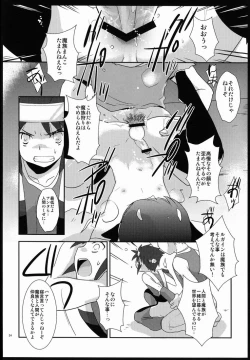 Page 23 of Another Gate Open! Lv.2