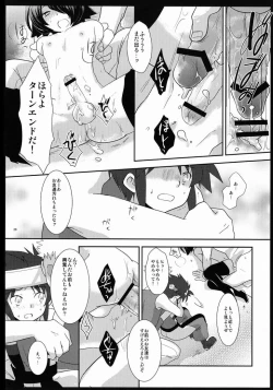 Page 25 of Another Gate Open! Lv.2