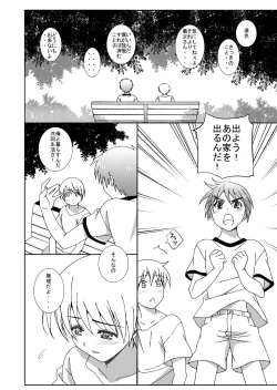 Page 15 of Shounen ni Jousou Sasete Ijimete Mita
