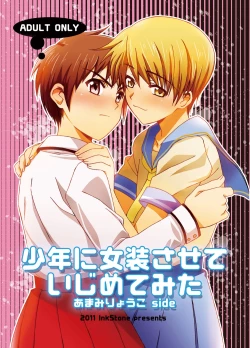 Page 1 of Shounen ni Jousou Sasete Ijimete Mita