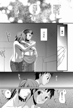 Page 19 of Kasshoku Shounen