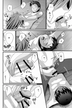 Page 25 of Kasshoku Shounen