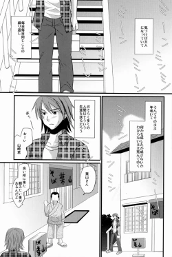 Page 2 of Kasshoku Shounen