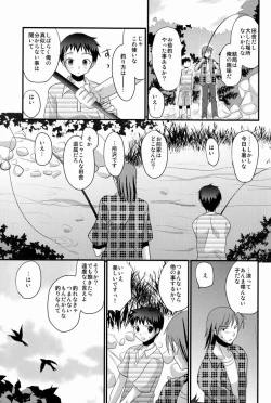 Page 6 of Kasshoku Shounen
