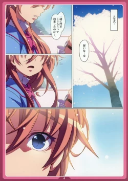Page 3 of Chibikikana