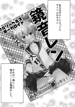 Page 2 of Len Jirushi