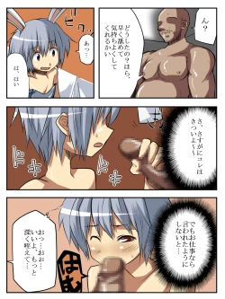 Page 11 of Shounen Shoufu 2