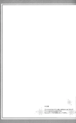 Page 2 of Ore no Nii-chan ga Konna ni Inran na Wake ga nai