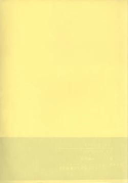 Page 14 of Nana iro endou