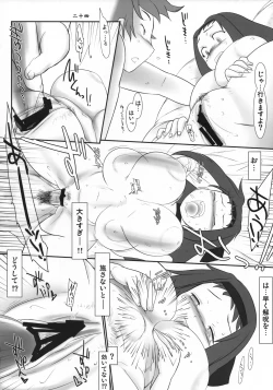 Page 23 of Oni mo Uchi, Fuku mo Uchi