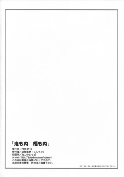 Page 41 of Oni mo Uchi, Fuku mo Uchi