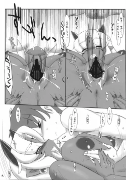 Page 8 of Oni mo Uchi, Fuku mo Uchi