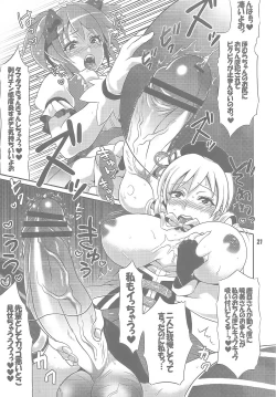 Page 21 of Futanari Mahou Shoujo Kyouka Kunren