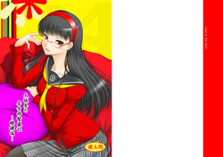 Download Amagiya no Waka Joshou Hanjouki