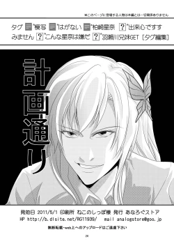 Page 26 of Kinpatsu no Kanojoto Imouto Hasuki Desuka ?