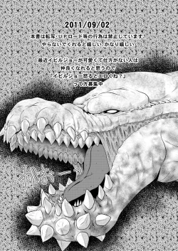 Page 25 of Farumeru Janpu!