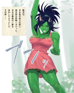 Page 5 of Eroi Mukashibanashi