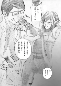 Page 7 of H.G.EX - Hot Gallery EX