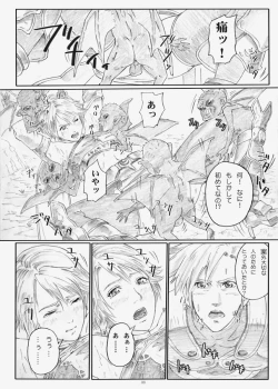 Page 7 of H.G.F - Hot Gallery Fantasy