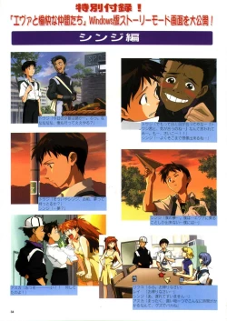 Page 36 of Datsui Hokan Keikaku / Shinji to Yukai na Nakama Tachi Complete Genga Shuu