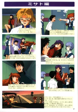 Page 39 of Datsui Hokan Keikaku / Shinji to Yukai na Nakama Tachi Complete Genga Shuu