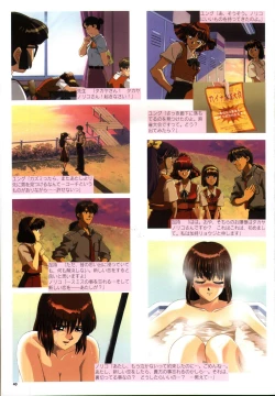 Page 42 of Datsui Hokan Keikaku / Shinji to Yukai na Nakama Tachi Complete Genga Shuu