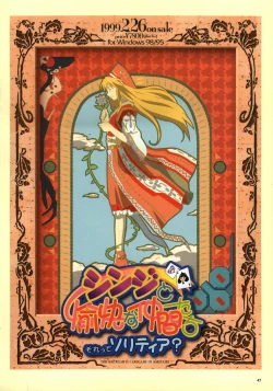 Page 49 of Datsui Hokan Keikaku / Shinji to Yukai na Nakama Tachi Complete Genga Shuu