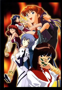 Page 4 of Datsui Hokan Keikaku / Shinji to Yukai na Nakama Tachi Complete Genga Shuu