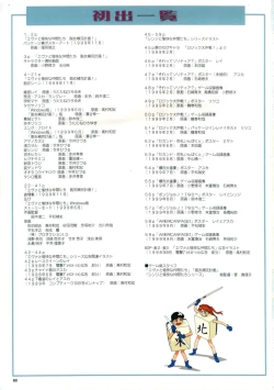 Page 62 of Datsui Hokan Keikaku / Shinji to Yukai na Nakama Tachi Complete Genga Shuu