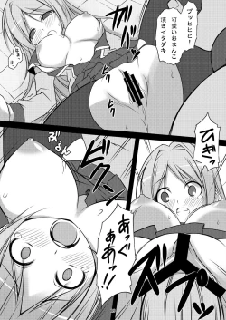 Page 19 of 魔法戦士触獄に堕つ～獄卒の洗礼～
