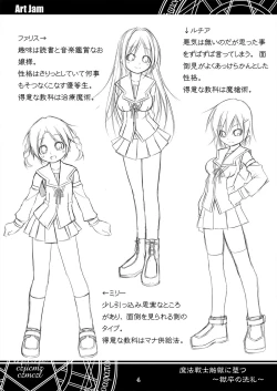 Page 4 of 魔法戦士触獄に堕つ～獄卒の洗礼～