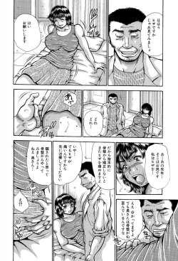Page 7 of Misoji Okuchan-sensei. Mitsutsubo Kyouseichuu!