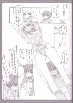 Page 8 of Zeora to Futaridesho!