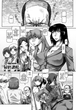 Page 198 of Manabi no Sono