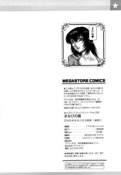 Page 233 of Manabi no Sono